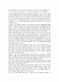 GS칼텍스의 기업경영전략과 미래 38페이지