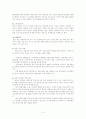 한국전력의 경영과 미래 13페이지