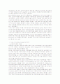 한국통신[KT]의 기업경영전략과 미래 17페이지
