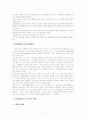 SK텔레콤의 경영전략과 미래 7페이지