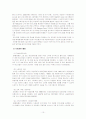 SK텔레콤의 경영전략과 미래 10페이지