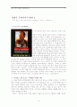 현대 수학의 이해 - 영화 속의 수학 12페이지