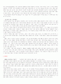 아트슈피겔만의  8페이지