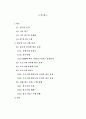 프로그램과 광고효과 연관관계 1페이지