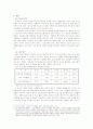 프로그램과 광고효과 연관관계 2페이지