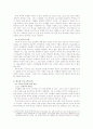 프로그램과 광고효과 연관관계 4페이지