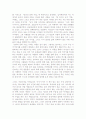 앙리의 문학수업을 읽고 2페이지