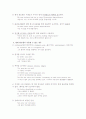 독어-현재완료정리 2페이지