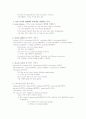 독어-현재완료정리 3페이지