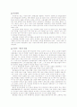법성게에 대해 3페이지