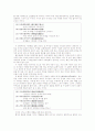법성게에 대해 11페이지