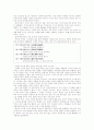법성게에 대해 12페이지