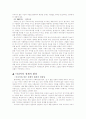 사회열역학과 신문방송학 9페이지