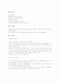 유아 교육 발표 2페이지
