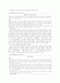 손석춘, 이연홍 기사비교 4페이지