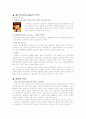 올드보이를 보고 4페이지
