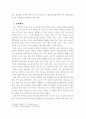흡연의 권리와 실태 2페이지