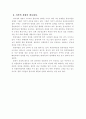 흡연의 권리와 실태 7페이지