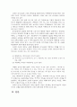전기소설「최치원」전에  나타난 환상성 연구 2페이지