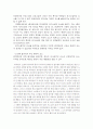 전기소설「최치원」전에  나타난 환상성 연구 4페이지