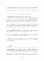 전기소설「최치원」전에  나타난 환상성 연구 6페이지