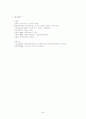 현행 품사분류의 문제점과 대안 제시 34페이지
