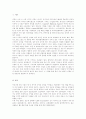 게임 콘텐츠로 활용되는 우리 설화 2페이지