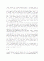 초현실주의의 역사와 특징 2페이지