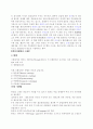 원유정제공정(hysys 이용) 2페이지