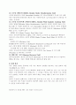 원유정제공정(hysys 이용) 7페이지