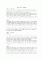 의화단 운동과 신해혁명에 대한 조사 1페이지
