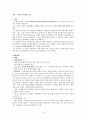의화단 운동과 신해혁명에 대한 조사 4페이지