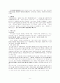 의화단 운동과 신해혁명에 대한 조사 5페이지