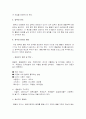 단일 효용상승막 증발관 4페이지