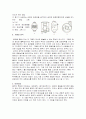 단일 효용상승막 증발관 11페이지