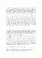 소니의 변화와 혁명 연구 7페이지