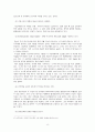 소니의 변화와 혁명 연구 10페이지