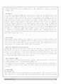 네트워크 마케팅과 암웨이에 대한 분석 19페이지