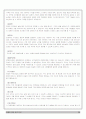네트워크 마케팅과 암웨이에 대한 분석 26페이지