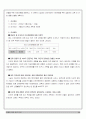 네트워크 마케팅과 암웨이에 대한 분석 44페이지