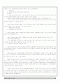 네트워크 마케팅과 암웨이에 대한 분석 48페이지
