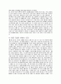 GS칼텍스의 기업경영 연구 고찰 8페이지