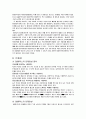 GS칼텍스의 기업경영 연구 고찰 19페이지