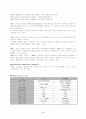 KTF 경영 전략 분석 4페이지