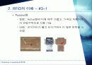 유비쿼터스와 RFID 17페이지