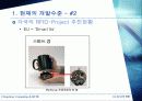 유비쿼터스와 RFID 23페이지