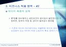 유비쿼터스와 RFID 45페이지