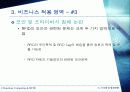 유비쿼터스와 RFID 46페이지