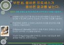 도요타 방식을 구성하는 14가지 핵심 원칙 8페이지