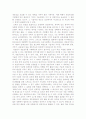 경호 상황에서의 태권도 2페이지